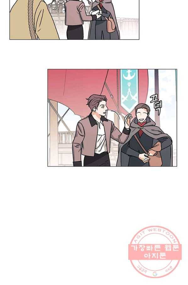 나의 추락이 찬란하도록 20화 8