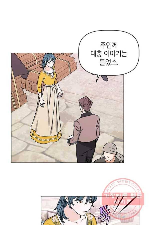 나의 추락이 찬란하도록 20화 9