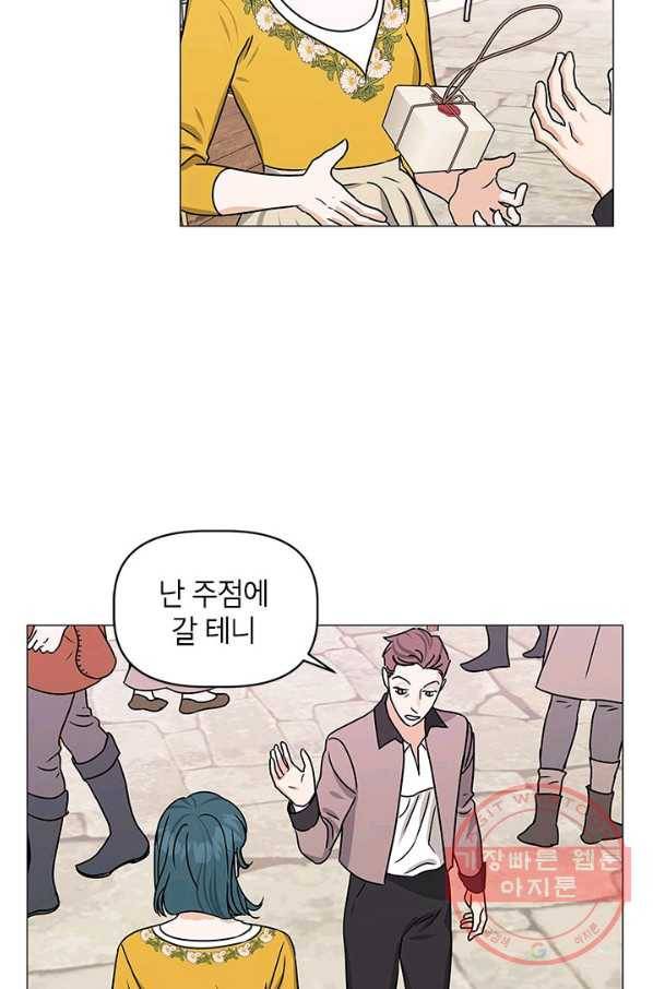 나의 추락이 찬란하도록 20화 10
