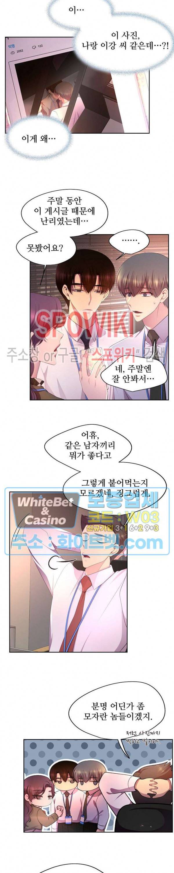 뜨겁게 안아줘 147화 시즌2 47화 2