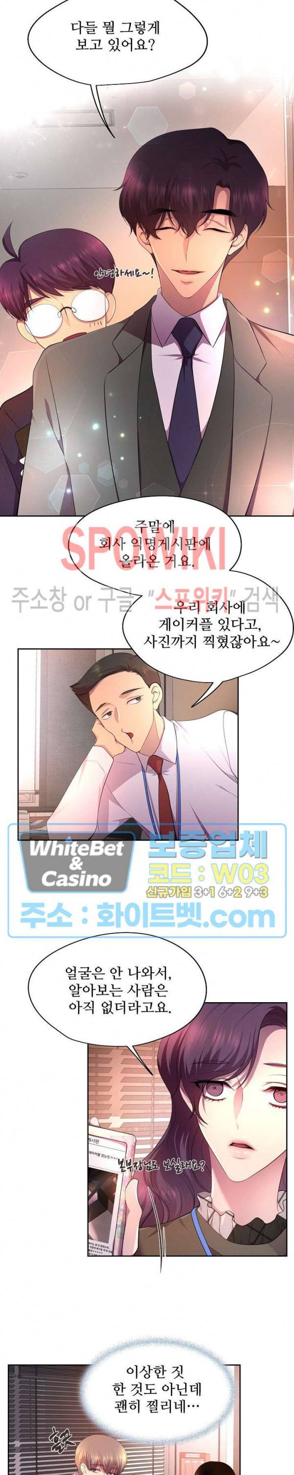 뜨겁게 안아줘 147화 시즌2 47화 3