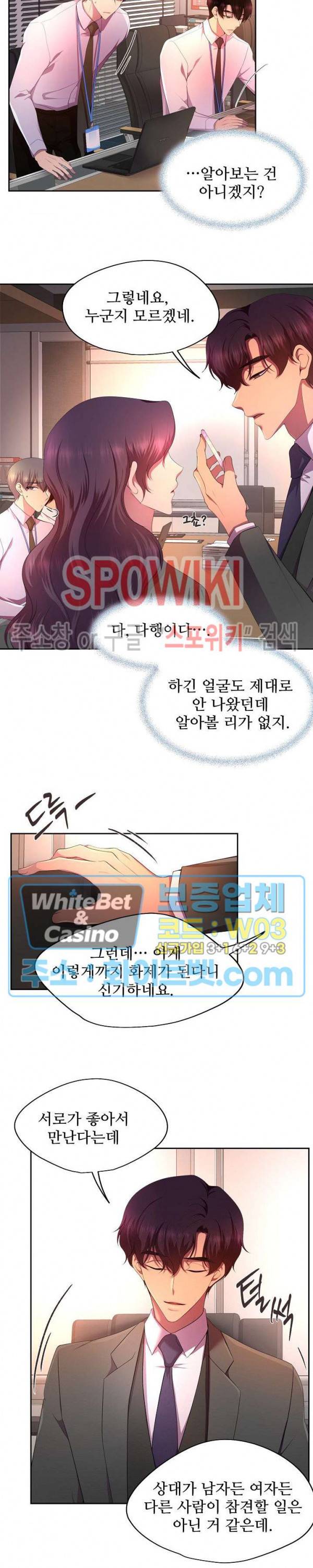 뜨겁게 안아줘 147화 시즌2 47화 4