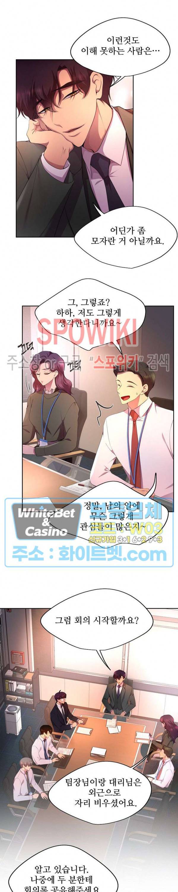 뜨겁게 안아줘 147화 시즌2 47화 5