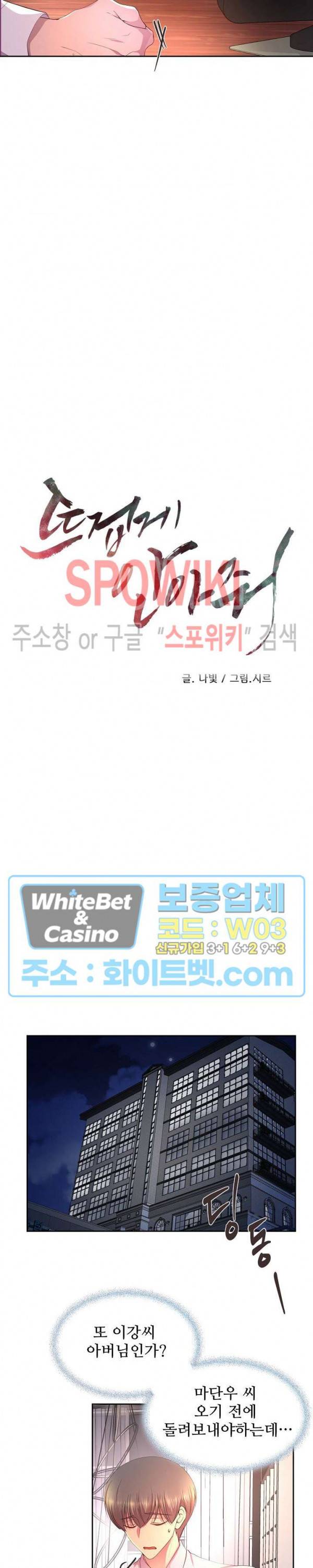 뜨겁게 안아줘 147화 시즌2 47화 7