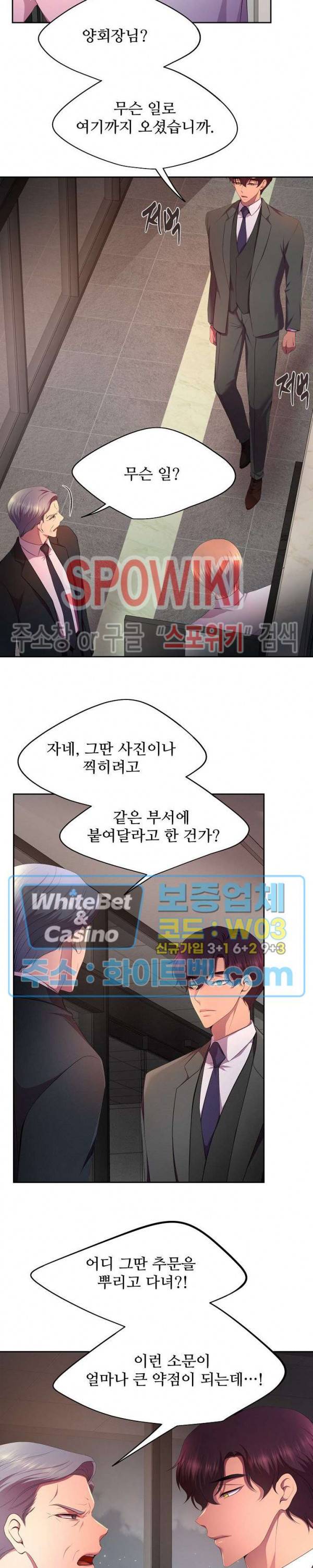 뜨겁게 안아줘 147화 시즌2 47화 9