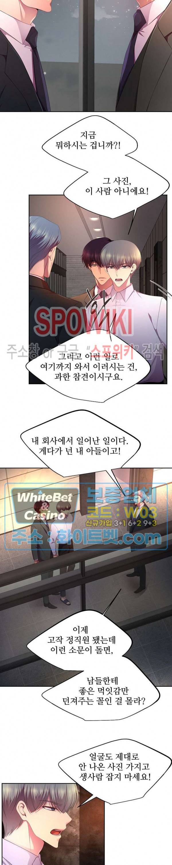 뜨겁게 안아줘 147화 시즌2 47화 10
