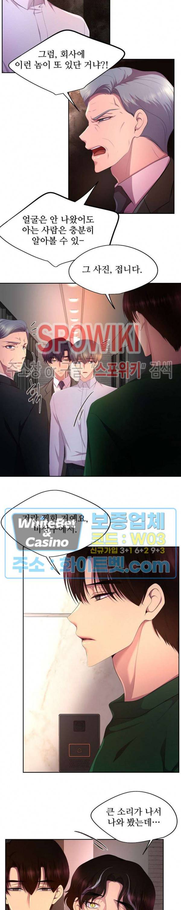 뜨겁게 안아줘 147화 시즌2 47화 11