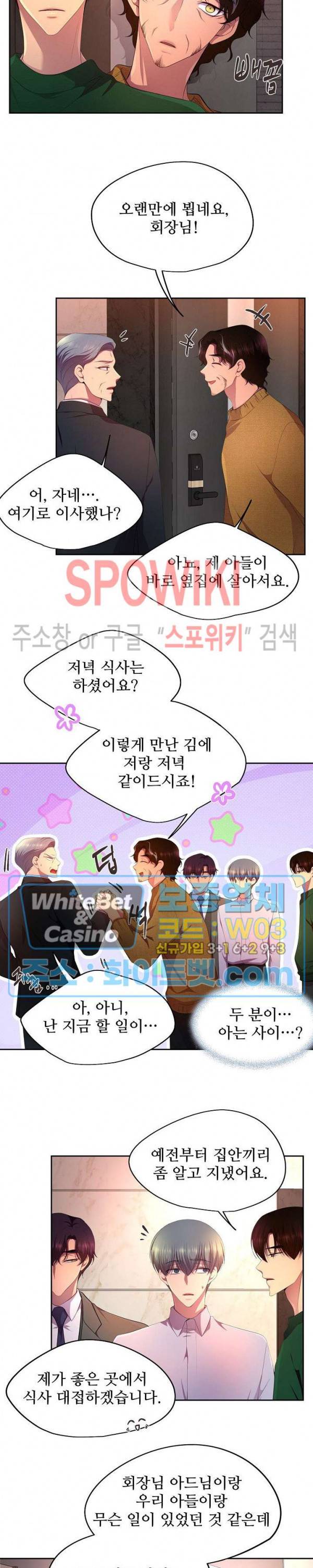 뜨겁게 안아줘 147화 시즌2 47화 12