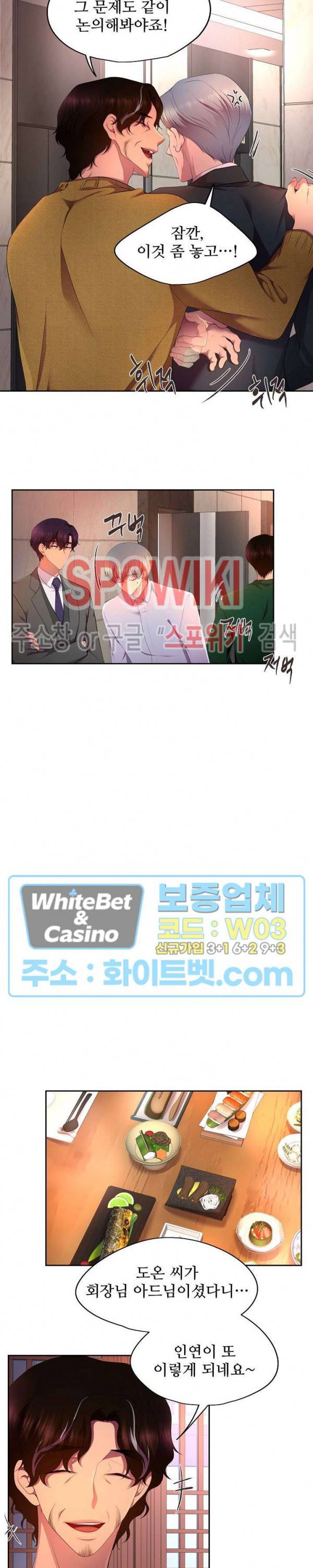 뜨겁게 안아줘 147화 시즌2 47화 13