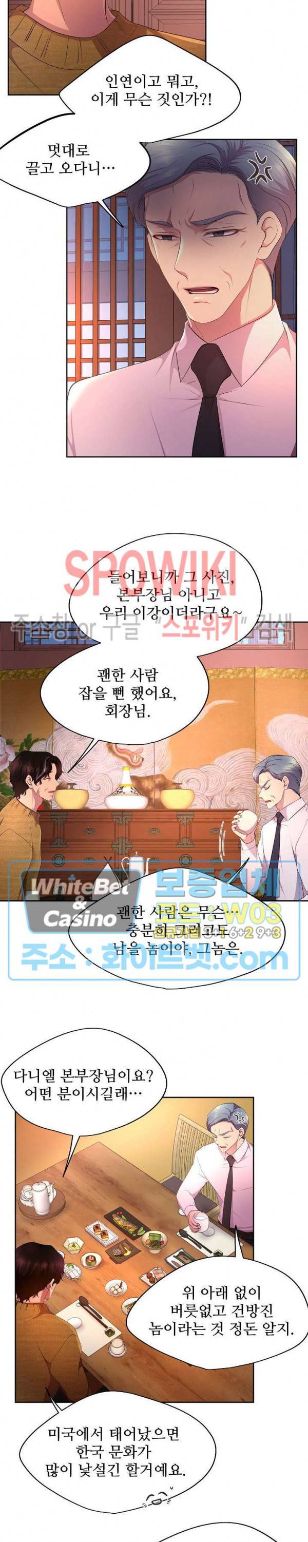 뜨겁게 안아줘 147화 시즌2 47화 14