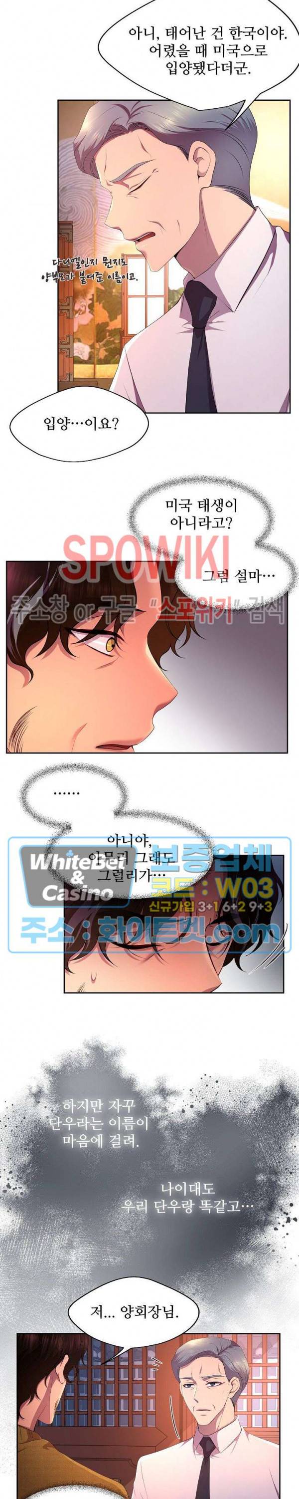 뜨겁게 안아줘 147화 시즌2 47화 15