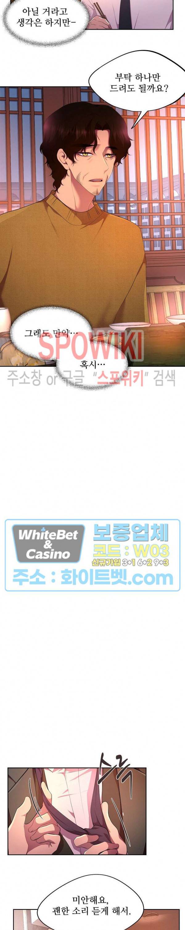 뜨겁게 안아줘 147화 시즌2 47화 16