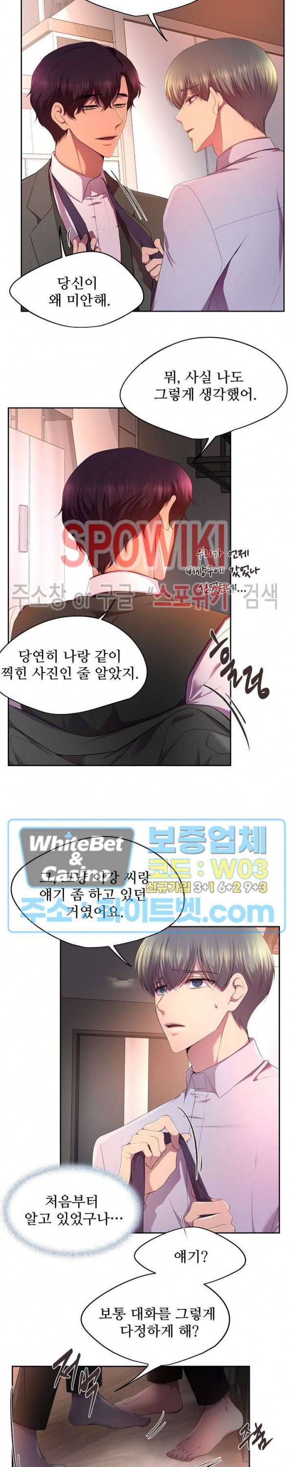 뜨겁게 안아줘 147화 시즌2 47화 17