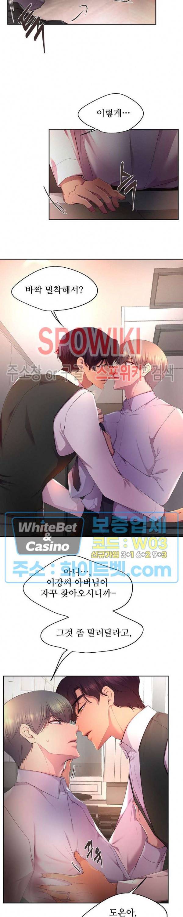 뜨겁게 안아줘 147화 시즌2 47화 18
