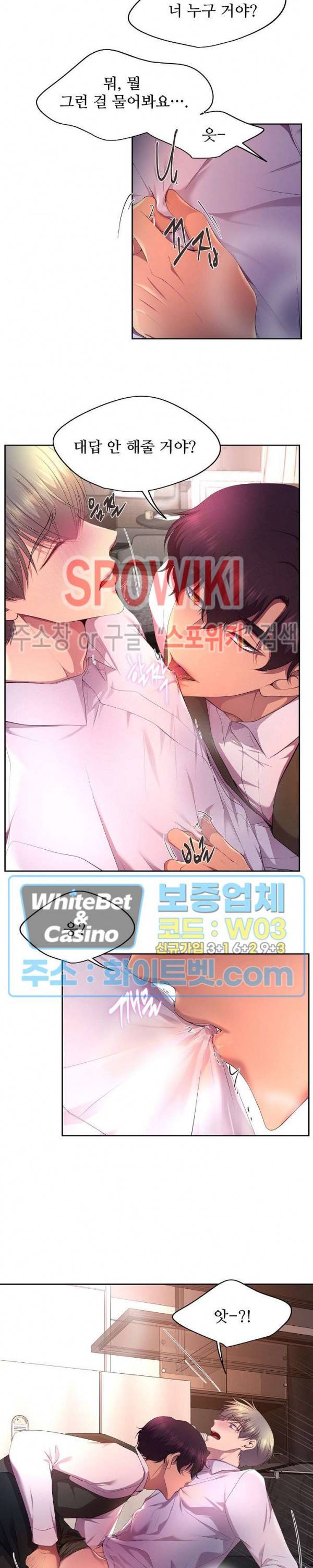 뜨겁게 안아줘 147화 시즌2 47화 19