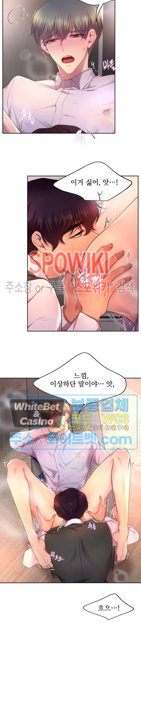 뜨겁게 안아줘 147화 시즌2 47화 21