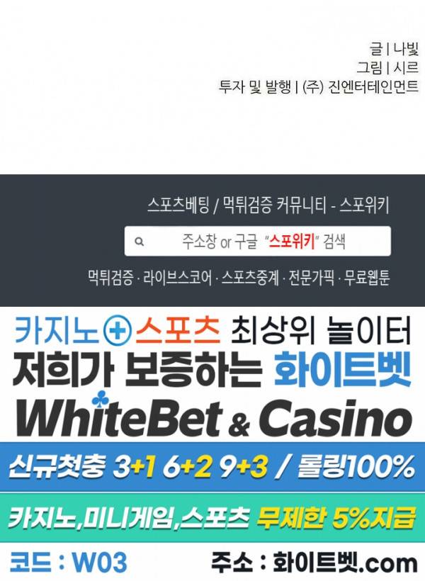 뜨겁게 안아줘 147화 시즌2 47화 22