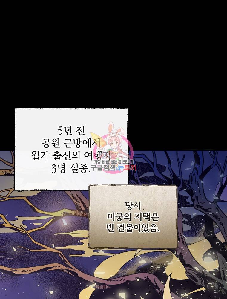 마른가지의 라가 19화 1
