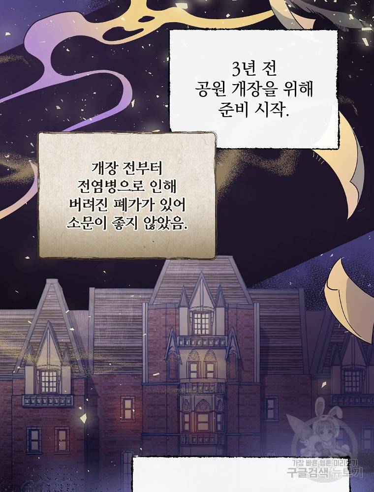 마른가지의 라가 19화 2