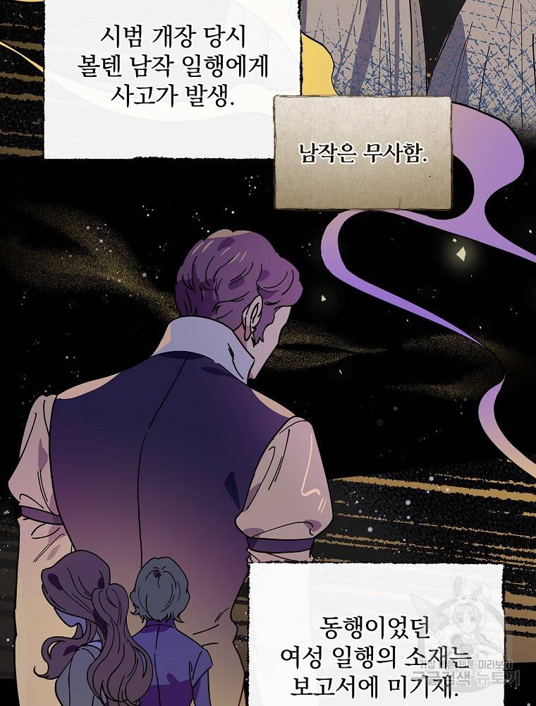 마른가지의 라가 19화 4