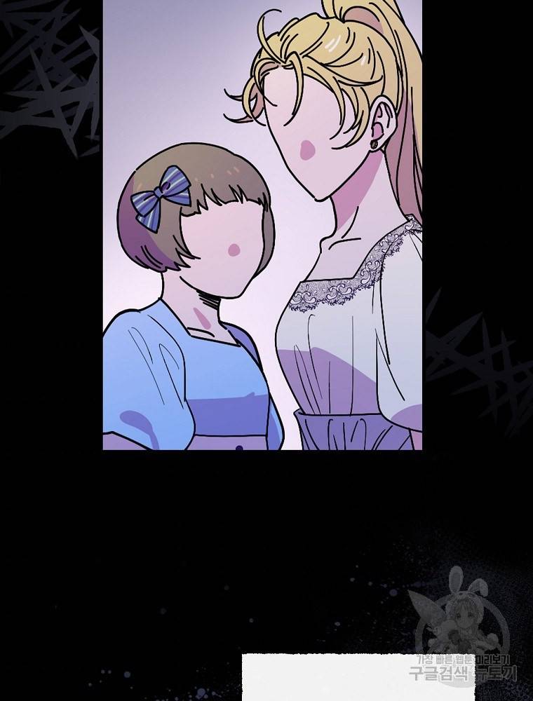 마른가지의 라가 19화 7
