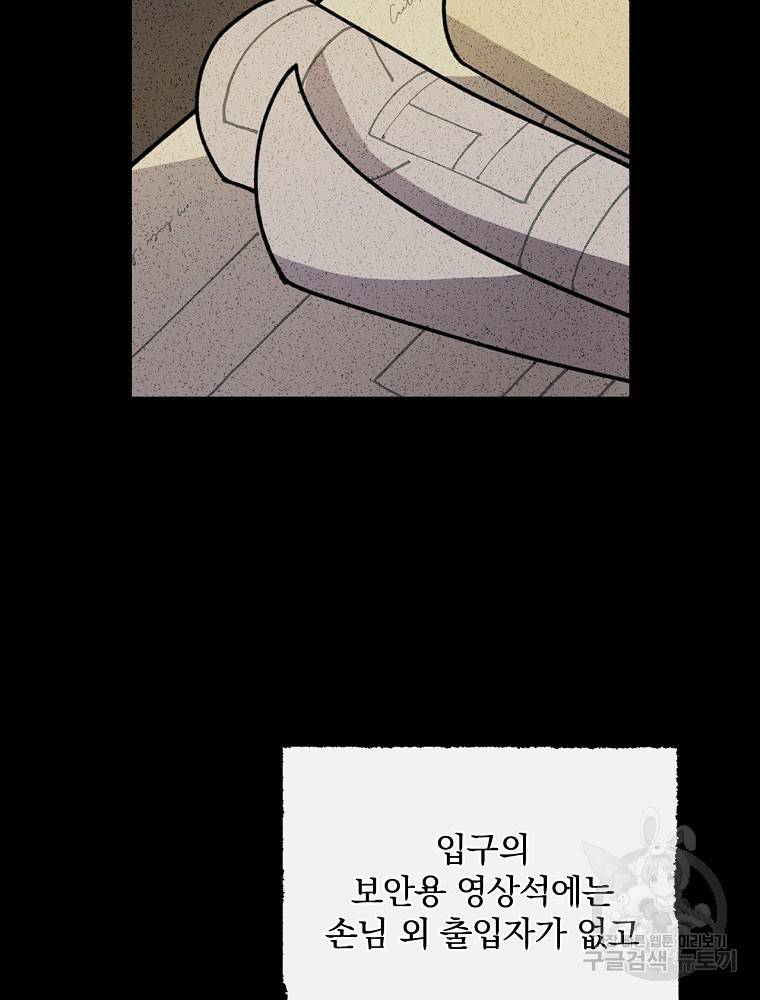 마른가지의 라가 19화 13