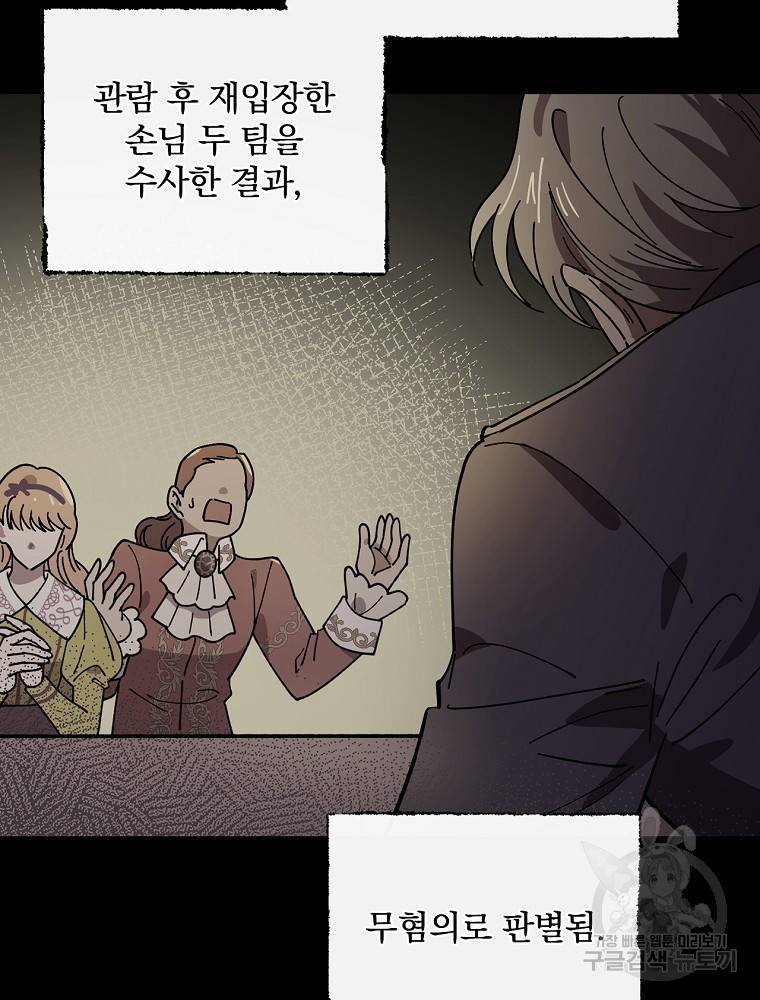 마른가지의 라가 19화 14