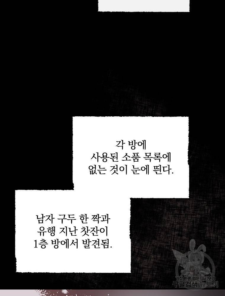 마른가지의 라가 19화 15