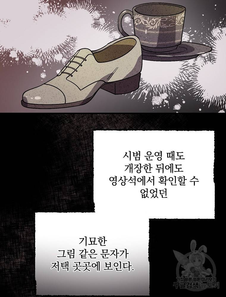 마른가지의 라가 19화 16