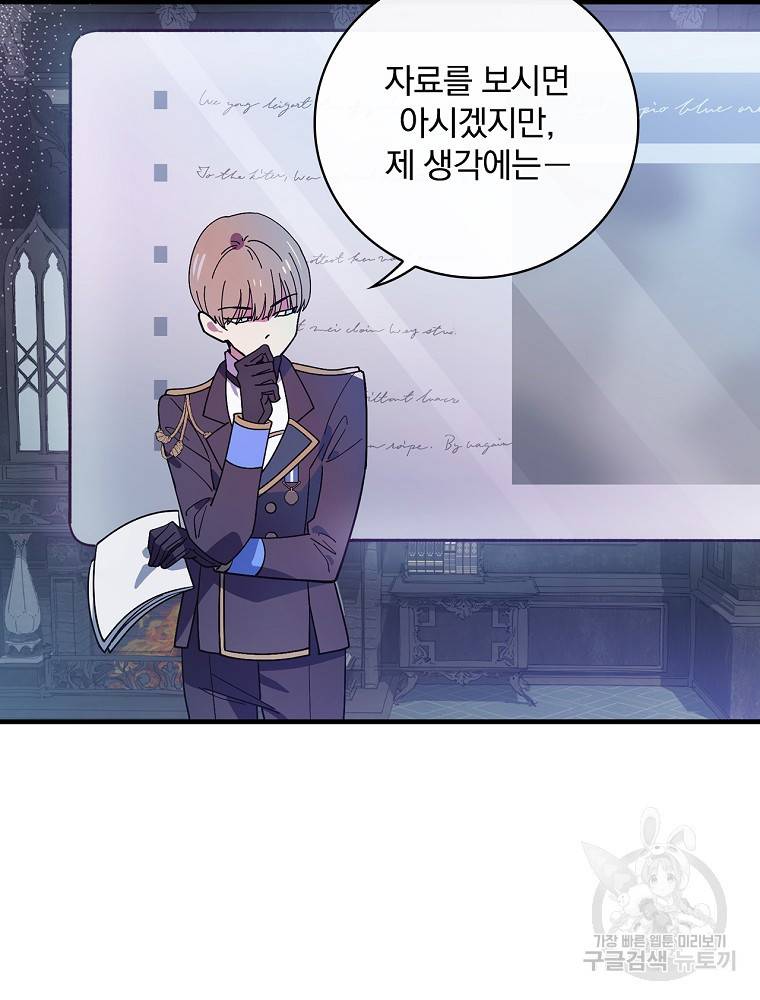 마른가지의 라가 19화 20