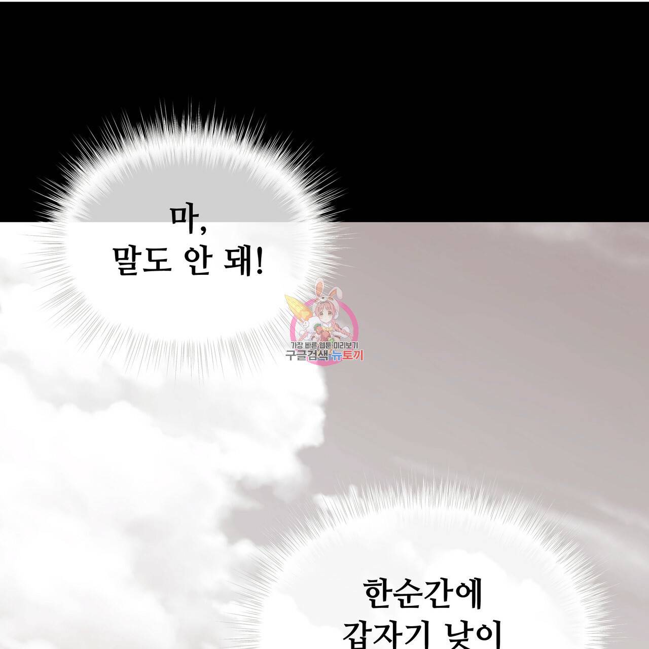 다음의 폭군 중 친아빠를 고르시오 39화 1