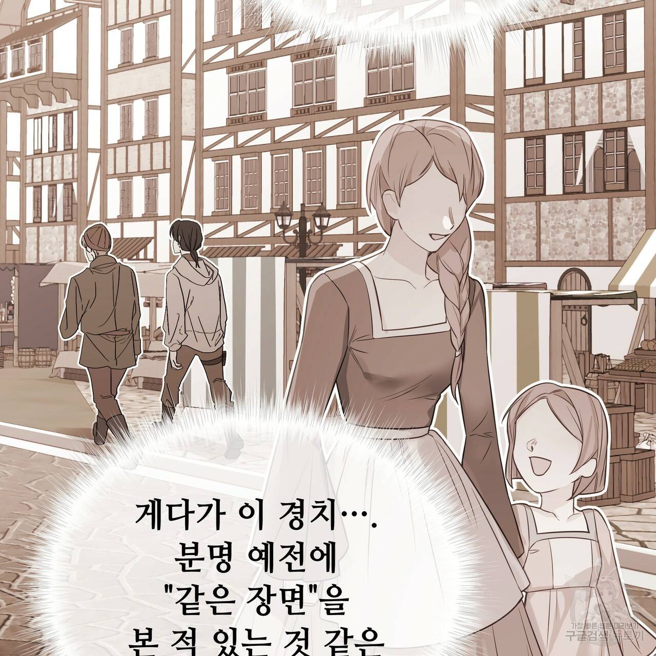 다음의 폭군 중 친아빠를 고르시오 39화 3