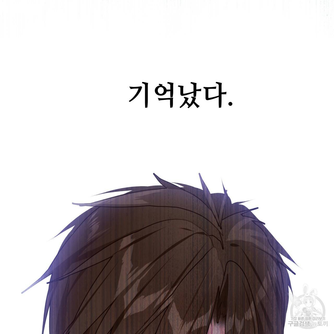 다음의 폭군 중 친아빠를 고르시오 39화 6