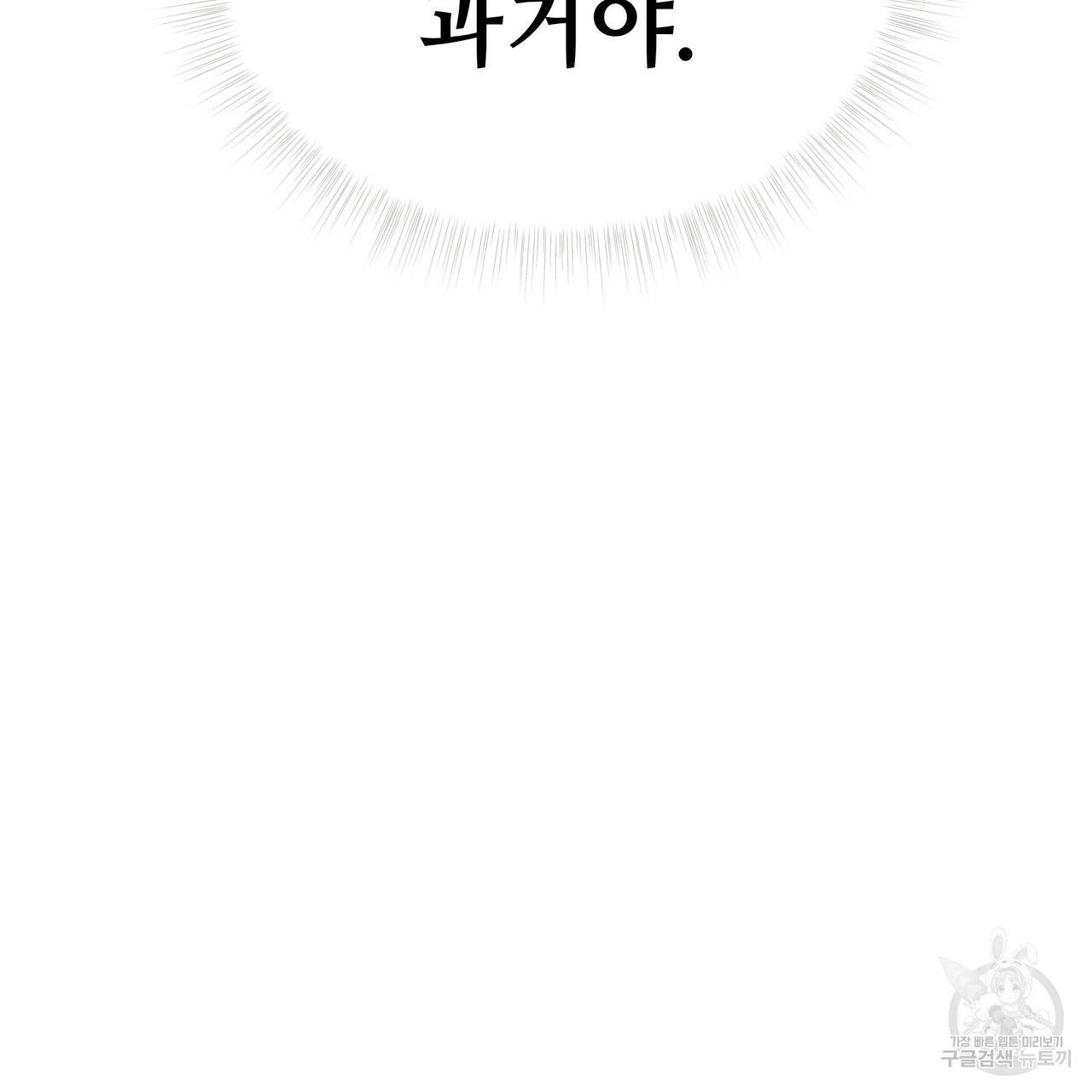 다음의 폭군 중 친아빠를 고르시오 39화 8