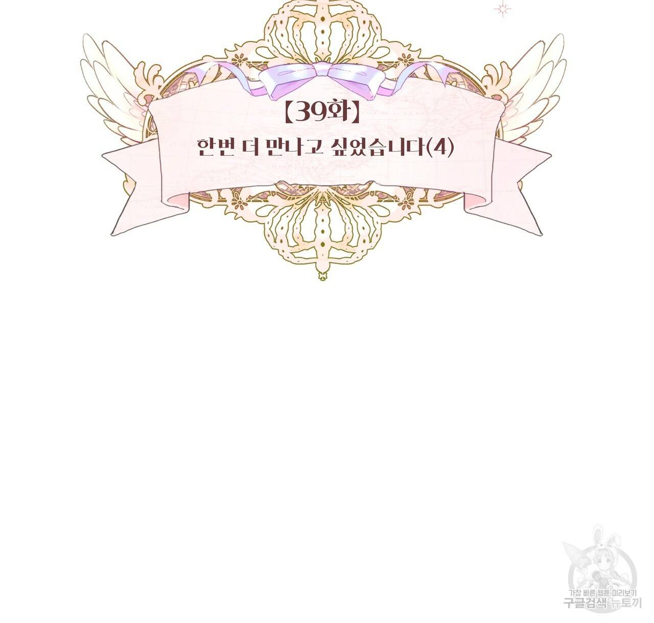 다음의 폭군 중 친아빠를 고르시오 39화 12
