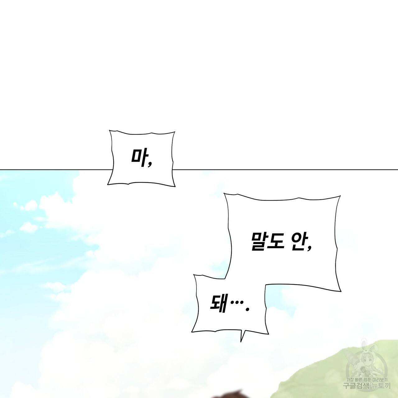 다음의 폭군 중 친아빠를 고르시오 39화 13