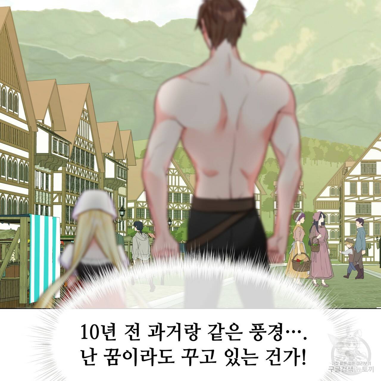 다음의 폭군 중 친아빠를 고르시오 39화 14