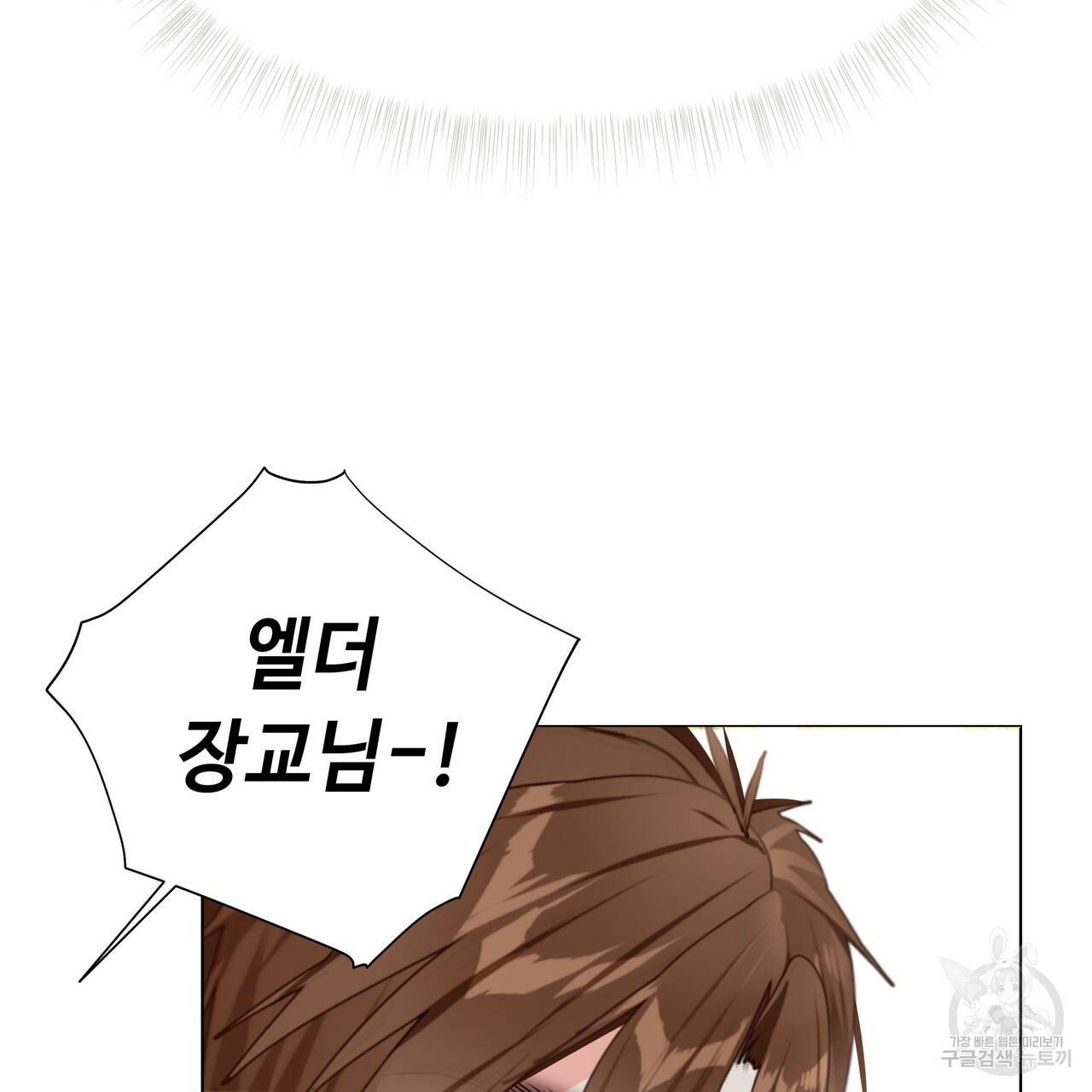 다음의 폭군 중 친아빠를 고르시오 39화 15