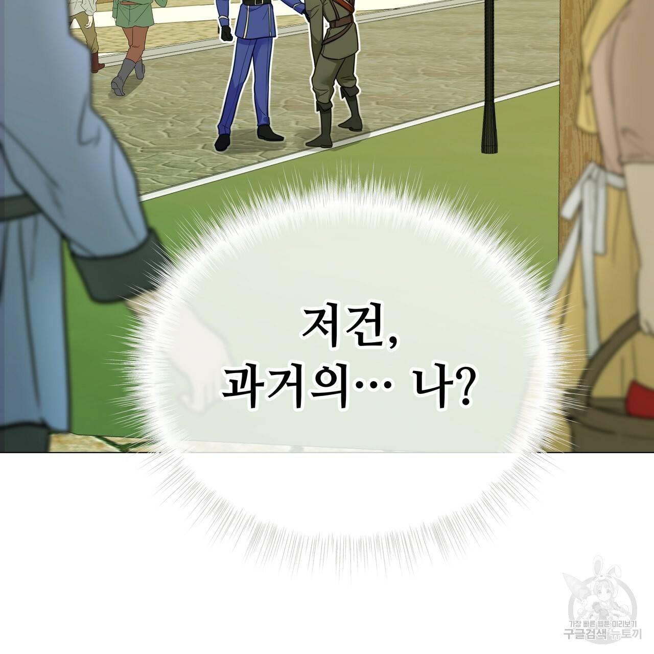 다음의 폭군 중 친아빠를 고르시오 39화 21