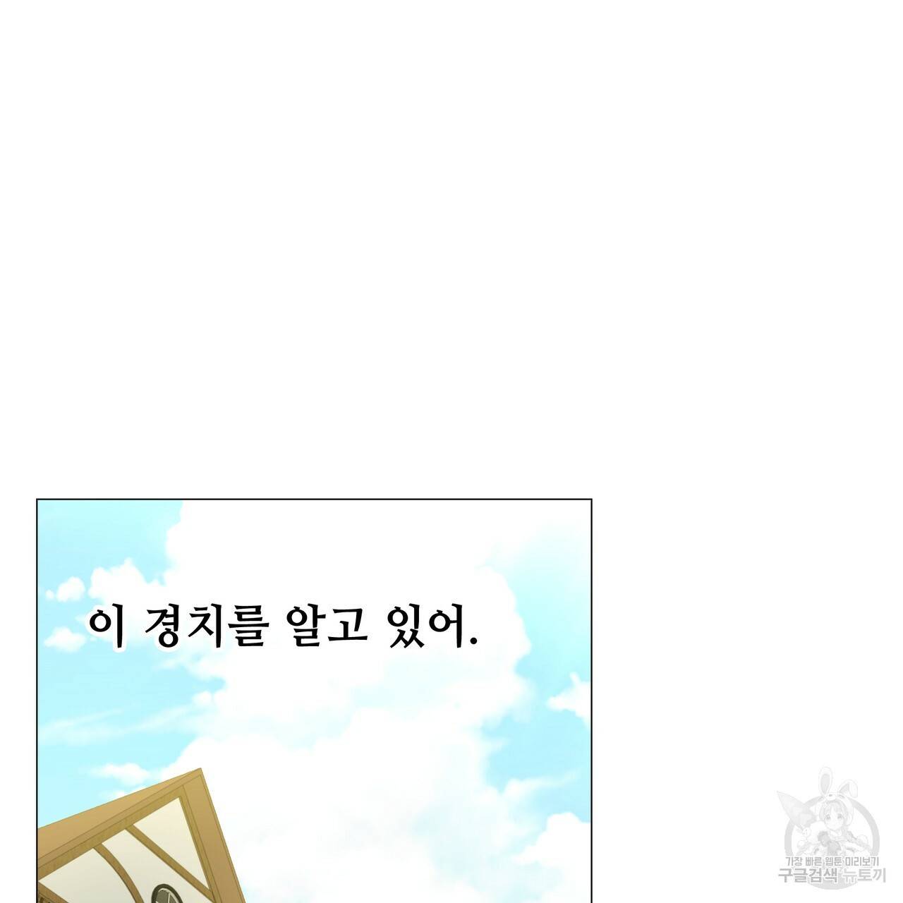 다음의 폭군 중 친아빠를 고르시오 39화 23