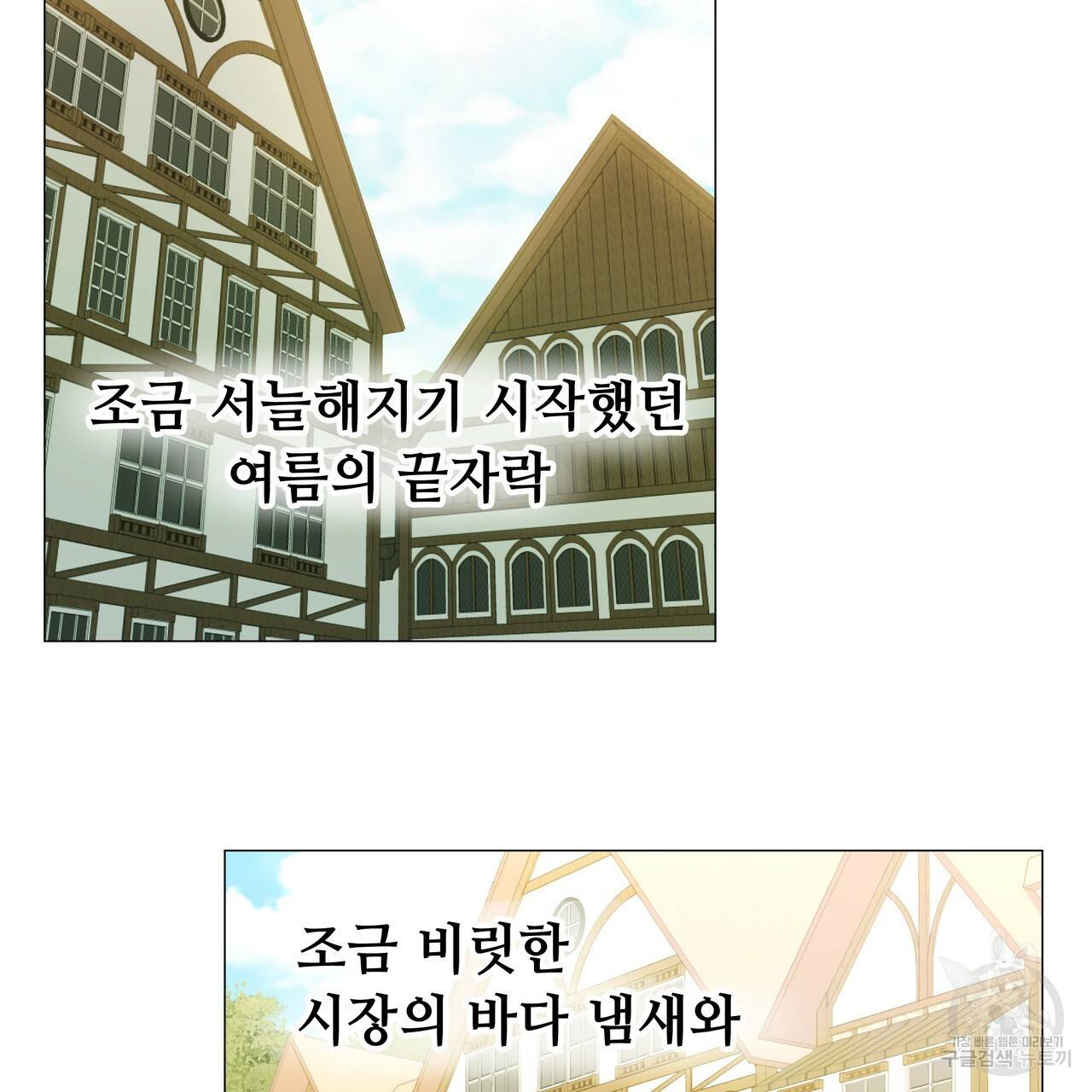 다음의 폭군 중 친아빠를 고르시오 39화 24