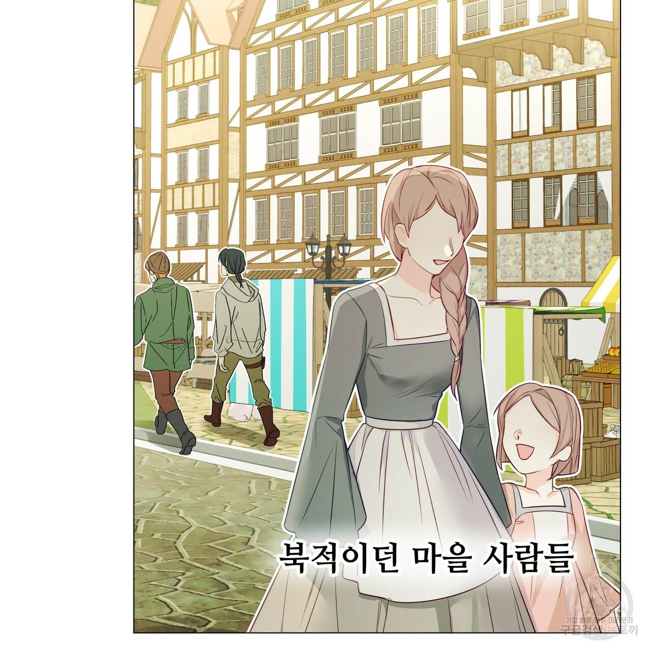 다음의 폭군 중 친아빠를 고르시오 39화 25