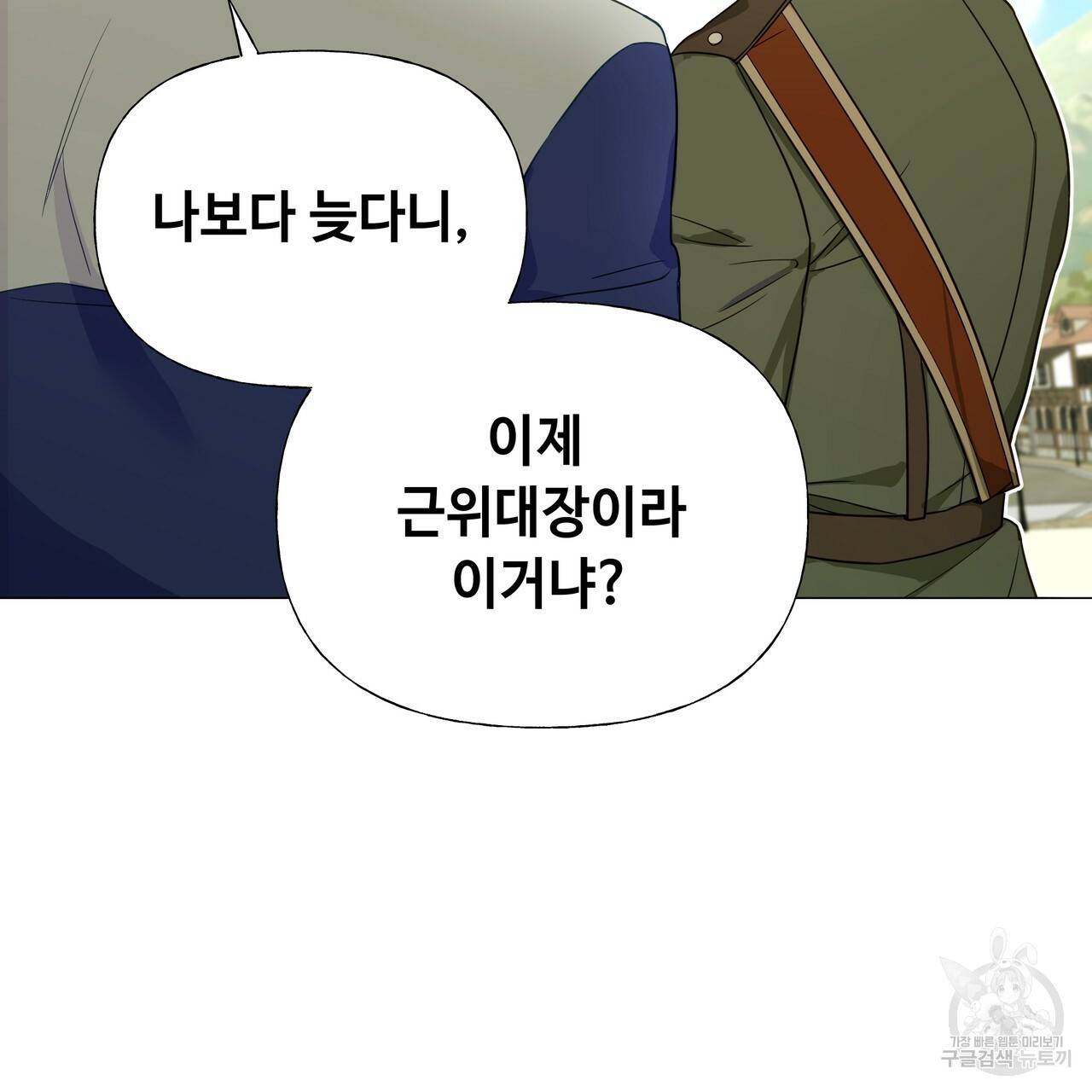 다음의 폭군 중 친아빠를 고르시오 39화 27