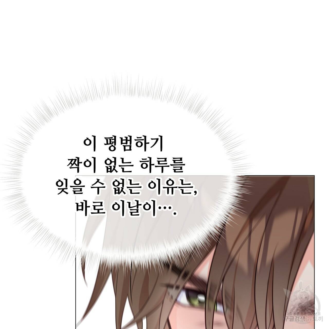 다음의 폭군 중 친아빠를 고르시오 39화 28