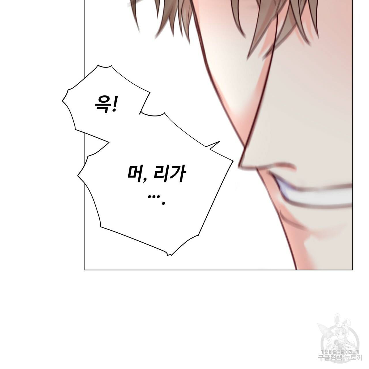 다음의 폭군 중 친아빠를 고르시오 39화 29