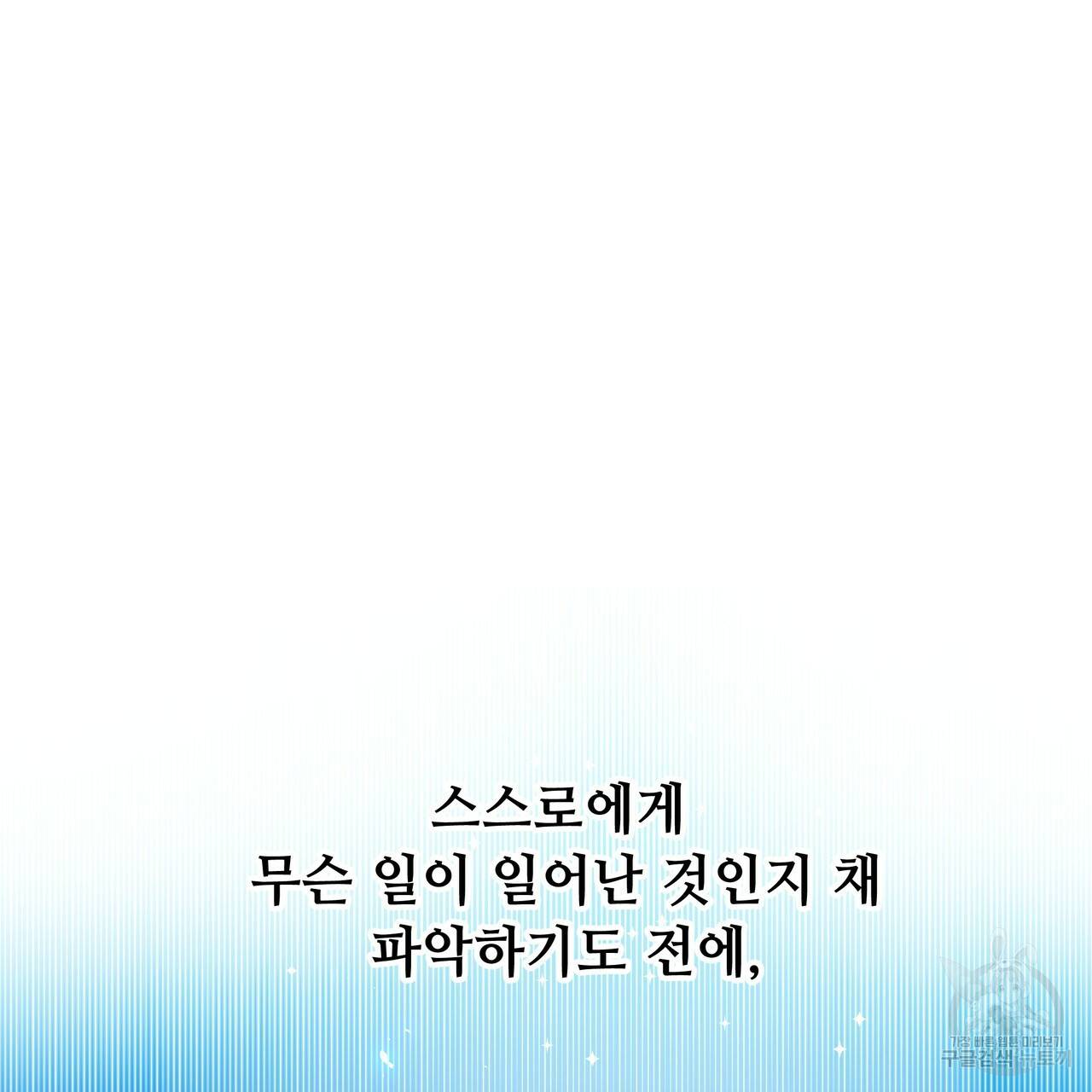 다음의 폭군 중 친아빠를 고르시오 39화 30