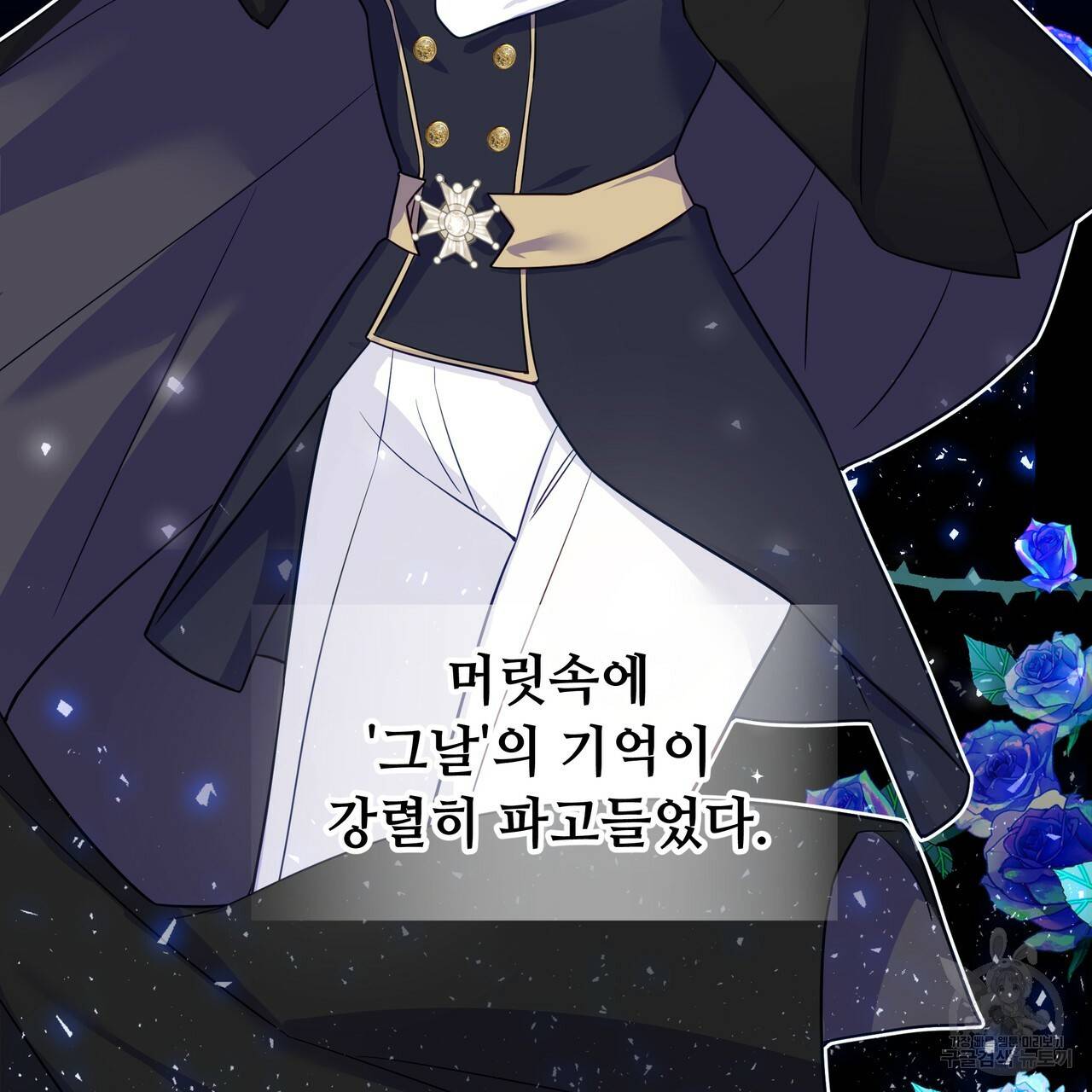 다음의 폭군 중 친아빠를 고르시오 39화 32