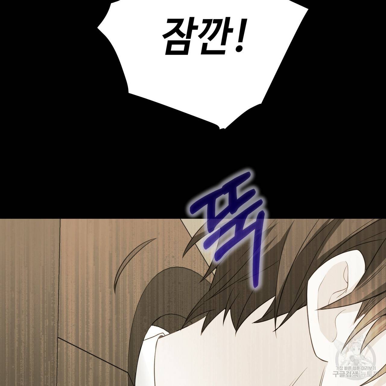다음의 폭군 중 친아빠를 고르시오 39화 36