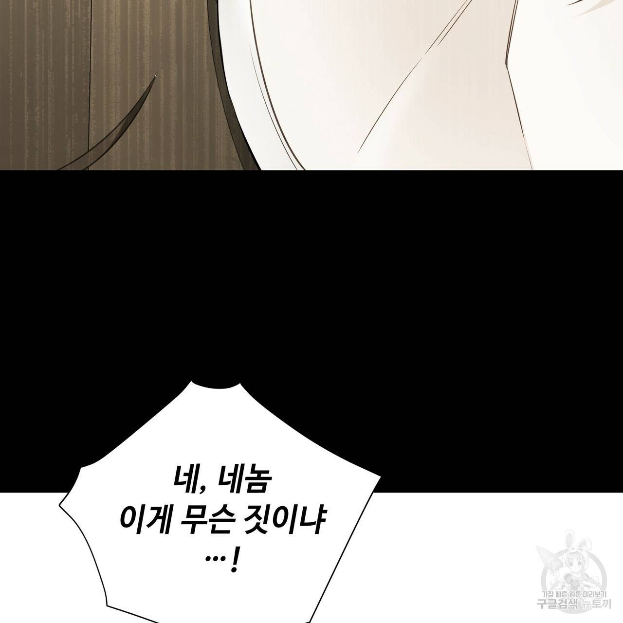 다음의 폭군 중 친아빠를 고르시오 39화 37