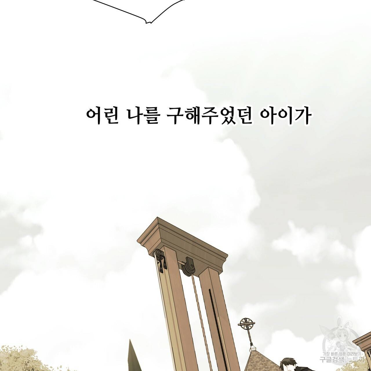 다음의 폭군 중 친아빠를 고르시오 39화 38
